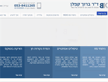 Tablet Screenshot of bkaplan.com